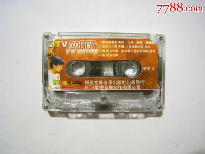 MTV九九排行榜磁帶 卡帶收藏與網(wǎng)絡傳播新思考