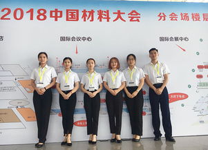 廈門華廈學(xué)院會(huì)展經(jīng)濟(jì)與管理專業(yè)學(xué)生圓滿完成中國材料大會(huì)實(shí)訓(xùn)項(xiàng)目
