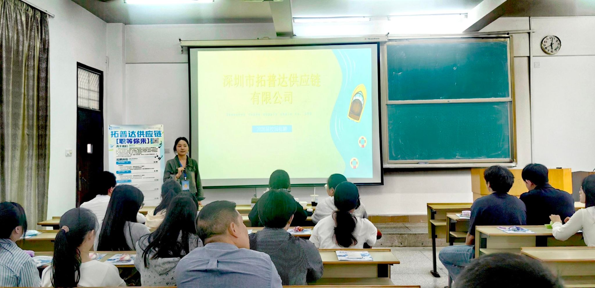 校企攜手拓新路 深圳市拓普達供應鏈經濟與商務信息咨詢服務專場宣講會成功舉辦