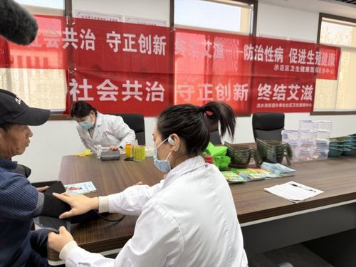 鶴壁市示范區(qū)衛(wèi)生健康醫(yī)保服務(wù)中心開展艾滋病防治宣傳與健康咨詢活動(dòng)